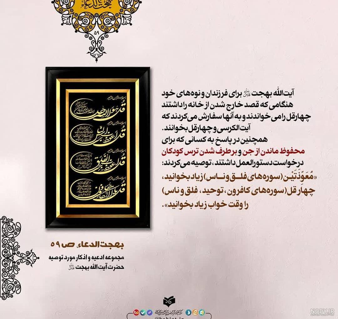 قیمت و خرید تابلو سنگی مدل چهار قل و وان یکاد و آیت الکرسی کد 013