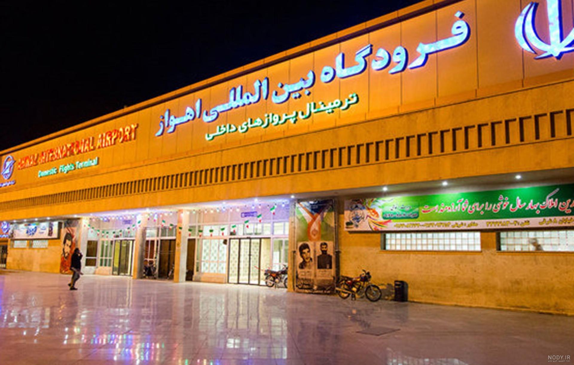 لغو ۵ پرواز فرودگاه اهواز به دلیل گرد و غبار امروز