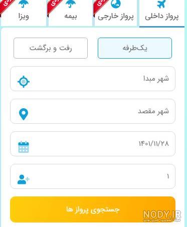 نرخ‌های جدید بلیت هواپیما اعلام شد | سقف قیمت بلیت هواپیمای تهران - مشهد و  اهواز چقدر شد؟ + جدول قیمت‌ها - همشهری آنلاین