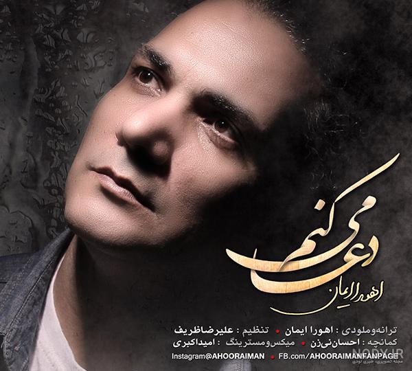 نظریه محرمانه پزشکی قانونی رشت درباره اذیت و آزار اهورا