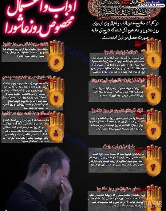 نماز امام حسین - عکس ویسگون