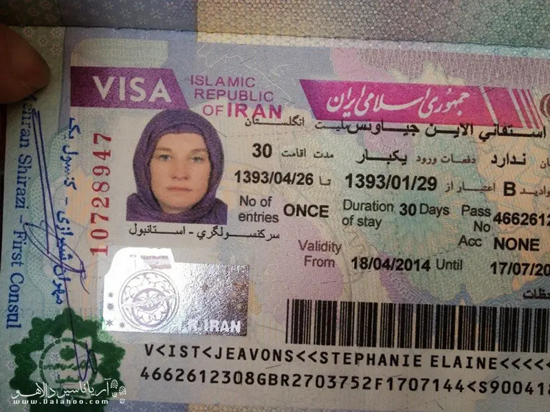 وجود GPS در پاسپورت (گذرنامه) ایرانی واقعیت یا شایعه ؟ - سیسوگ وجود GPS در پاسپورت (گذرنامه) ایرانی واقعیت یا شایعه ؟ - سیسوگ