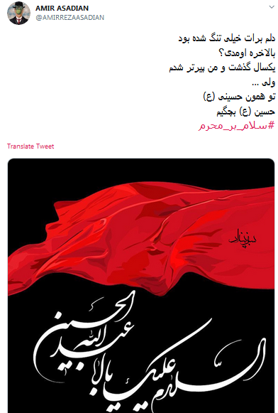 پوستر: پیراهن خونین اباعبدالله/ حسین براتی - موسسه تحقیقات و نشر معارف  اهل‌البیت علیهم‌السلام