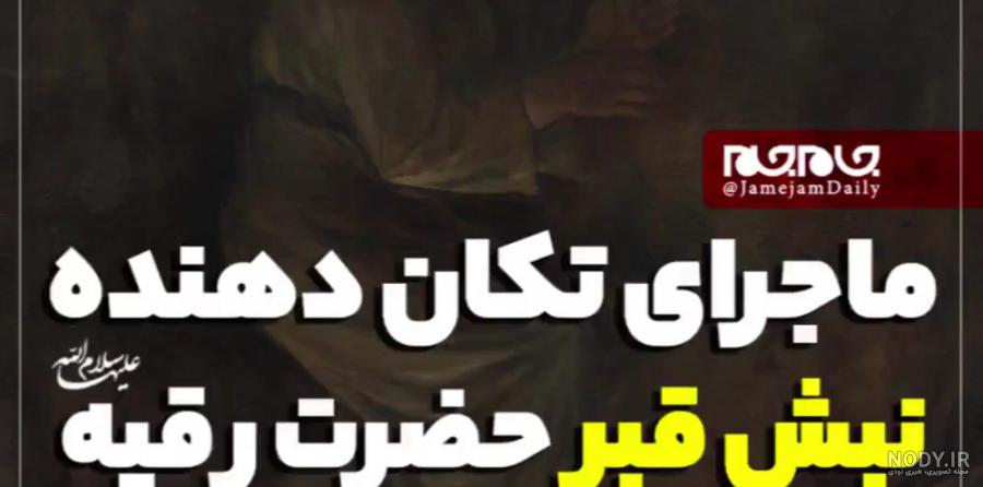 چهره عکس جسد امام حسین واقعی چهره عکس جسد امام حسین واقعی