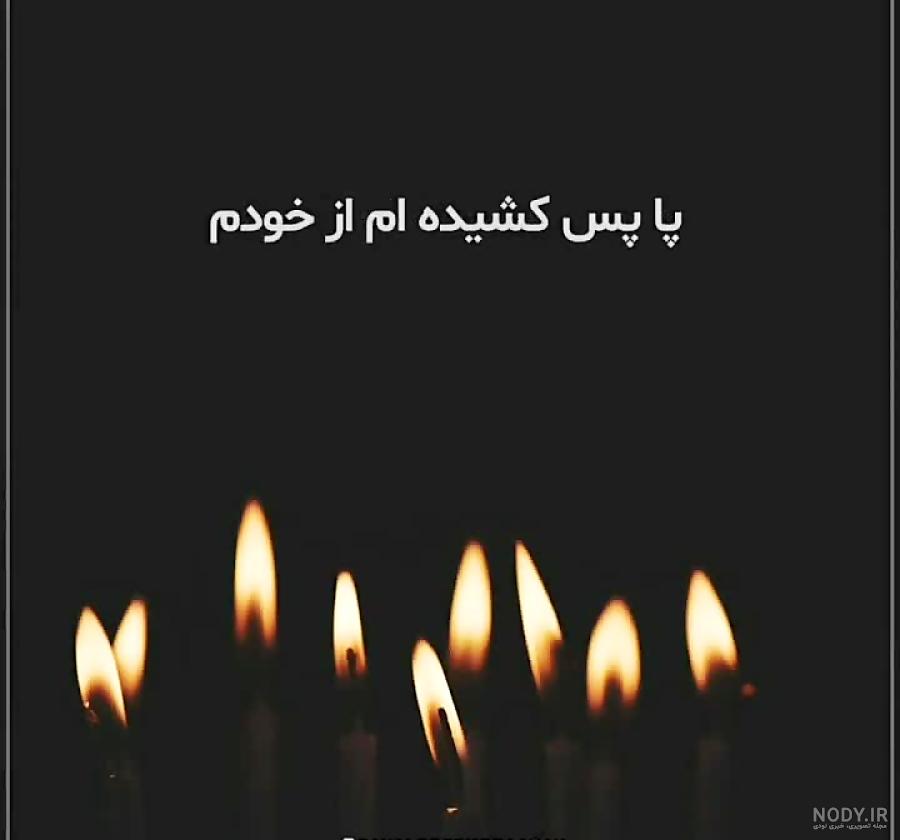 دانلود عکس تولد خودم غمگین