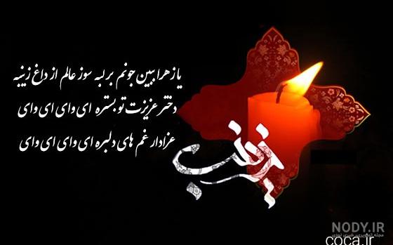 عکس برای پروفایل حضرت زینب عکس برای پروفایل حضرت زینب