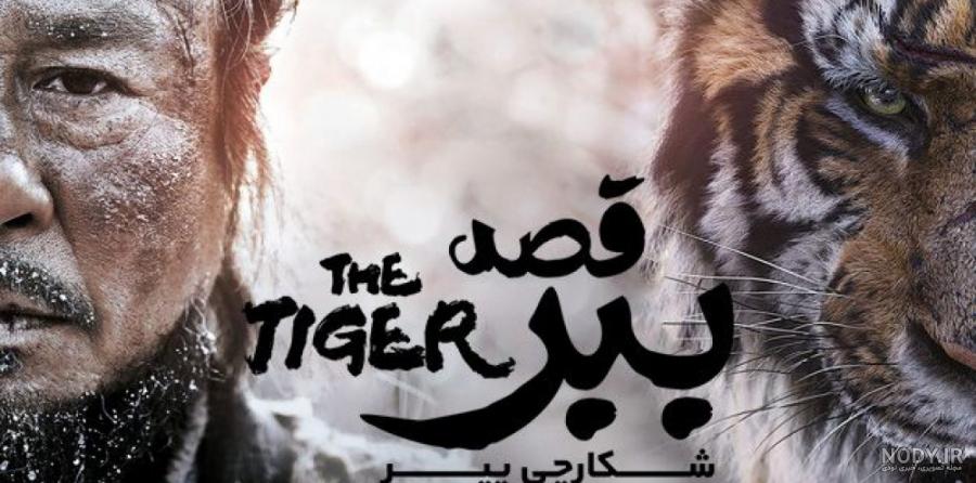 جدیدترین بک گراند ببر وحشی ترسناک و خشمگین ویژه گوشی و تبلت جدیدترین بک گراند ببر وحشی ترسناک و خشمگین ویژه گوشی و تبلت