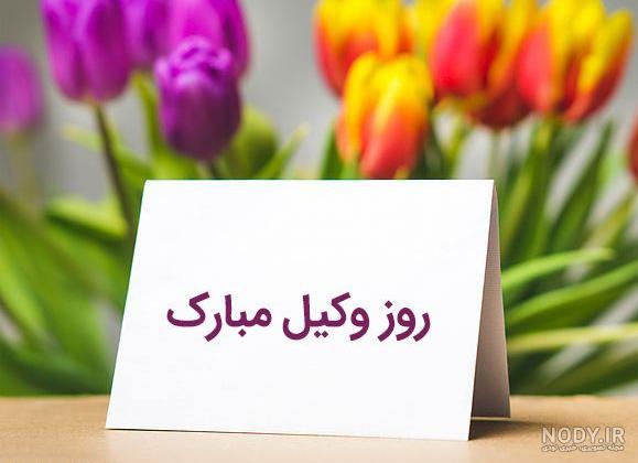 حقوقی عکس با کیفیت حقوقی و وکتور لایه باز حقوقی پارس استاک | شاتر استوک پارسی حقوقی عکس با کیفیت حقوقی و وکتور لایه باز حقوقی پارس استاک | شاتر استوک پارسی