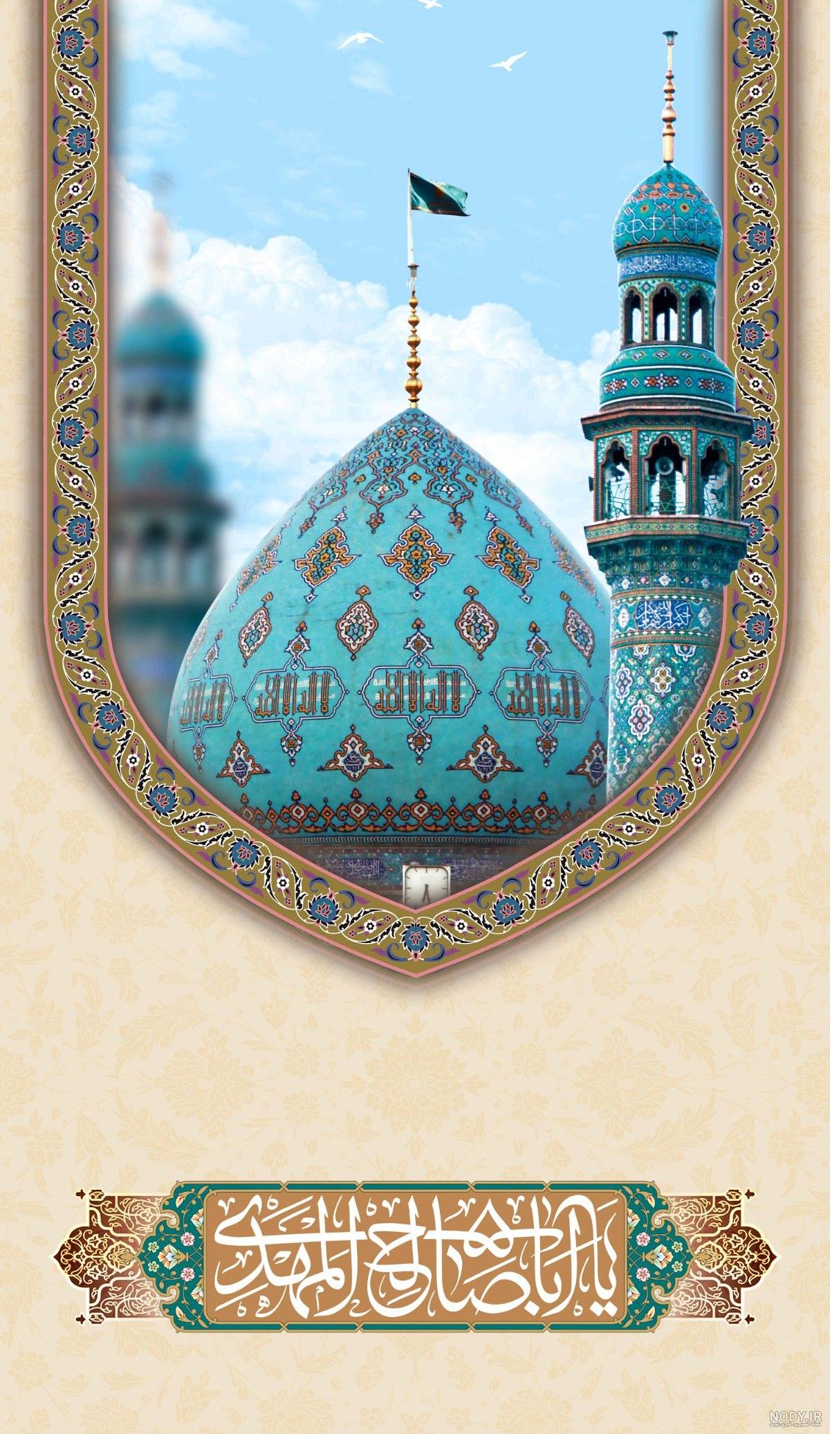 عکس برای تولد صاحب الزمان