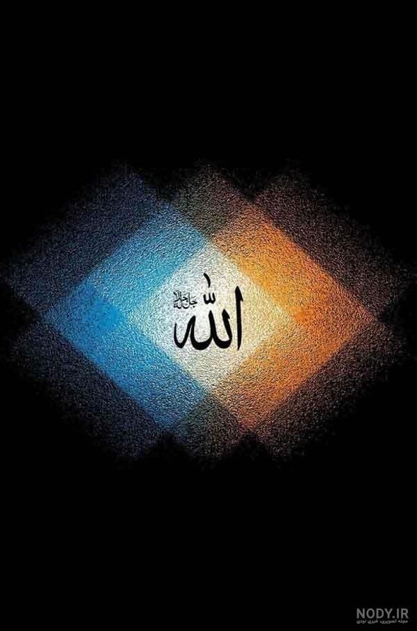 عکس برای پروفایل نام الله عکس برای پروفایل نام الله