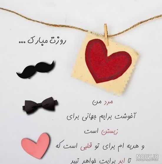 عکس تبریک تولد برای همسر