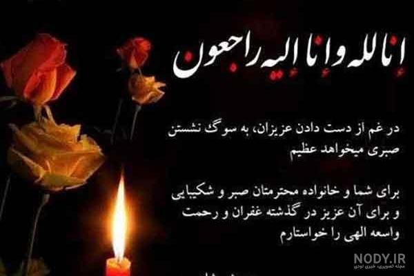 عکس تسلیت به خودم