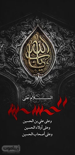 عکس تسلیت عاشورایی