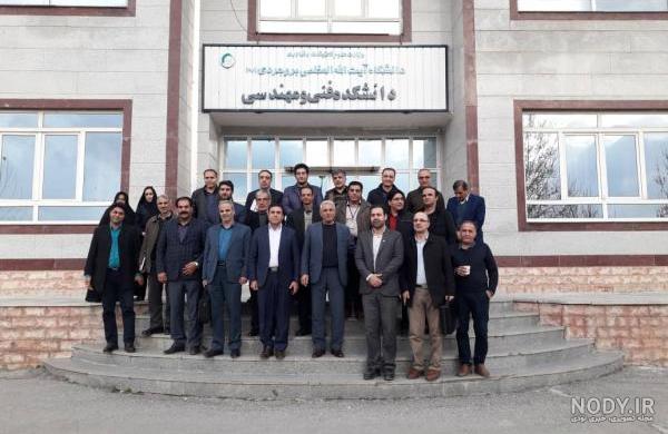 عکس دانشگاه آیت الله بروجردی