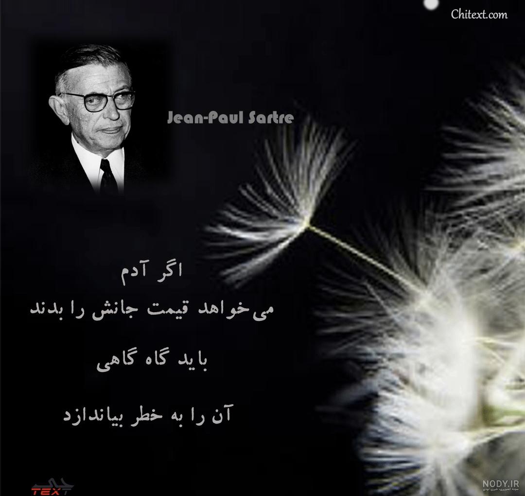 عکس نوشته های مفهومی و فلسفی جدید (آپدیت 1404) | چی‌ تکست