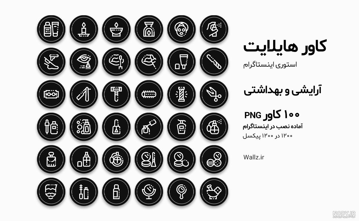 عکس پروفایل انلاین شاپ ارایشی
