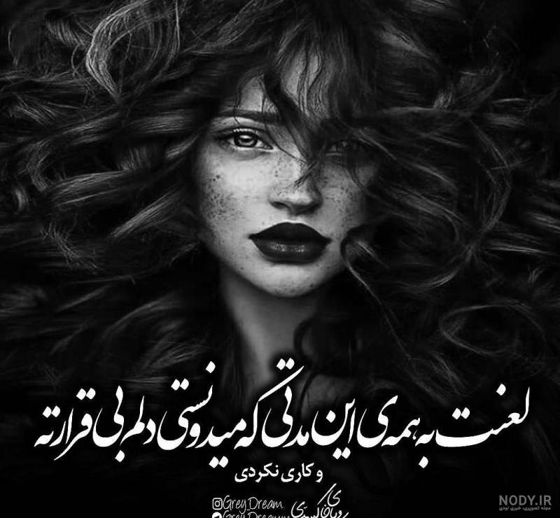 عکس پروفایل بدون متن فاز سنگین - عکس نودی