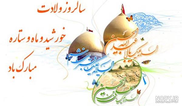 عکس پروفایل تولد حضرت عباس