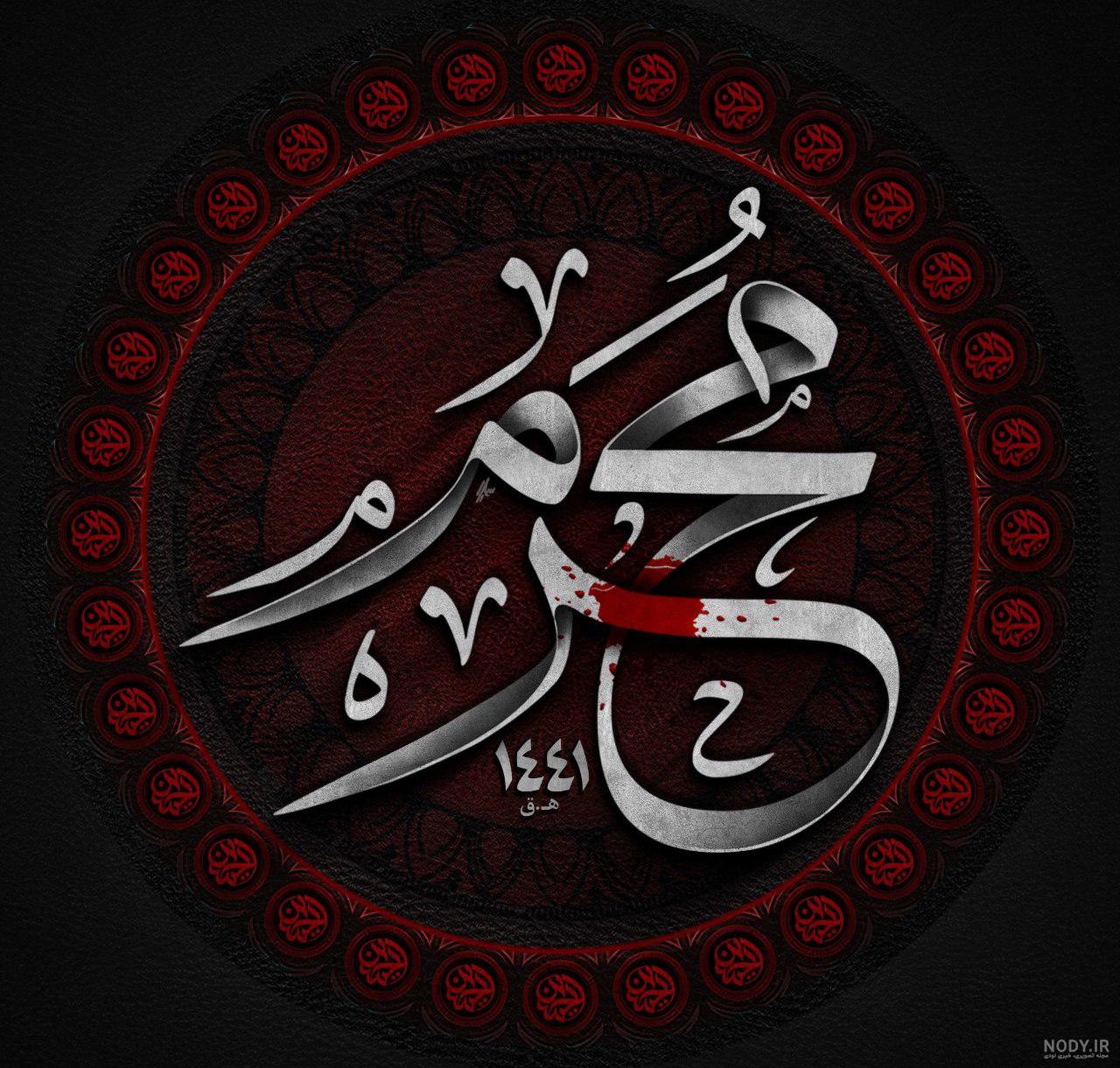 عکس پروفایل محرم پسرانه