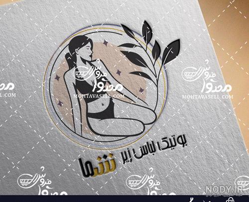 عکس پروفایل پوشاک زنانه عکس پروفایل پوشاک زنانه