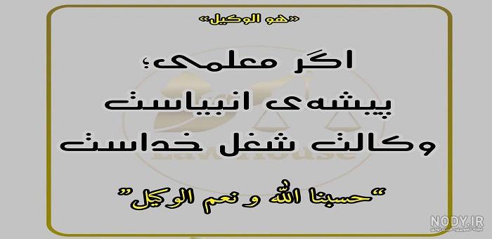 عکس کتاب حقوقی برای پروفایل - عکس نودی عکس کتاب حقوقی برای پروفایل - عکس نودی