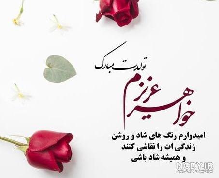 عکس کیک تولد برای خواهرم عکس کیک تولد برای خواهرم