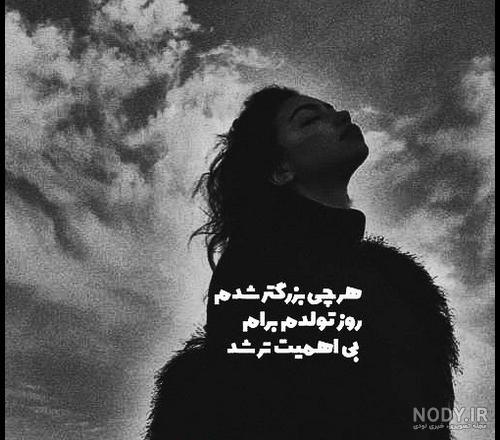 عکس کیک تولد غمگین - عکس نودی