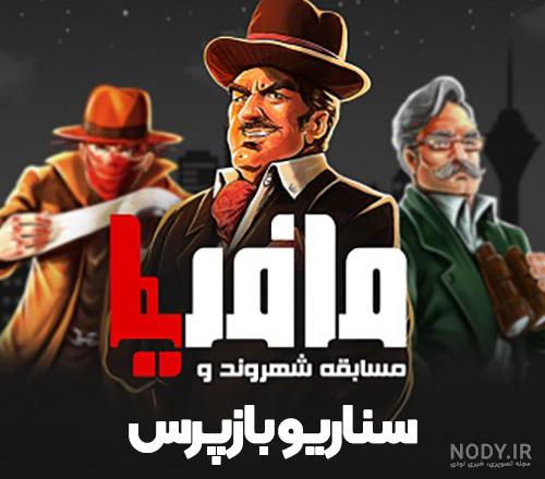 عکس گنگ مافیا - عکس نودی عکس گنگ مافیا - عکس نودی
