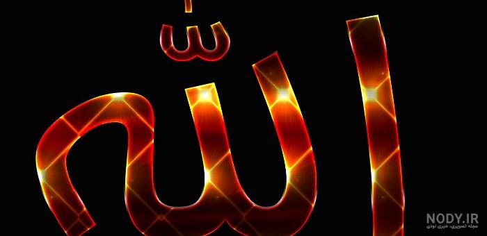 عکس گوشی الله