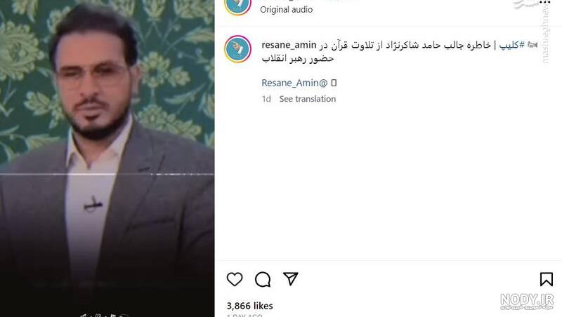عکس یادگاری حامد شاکرنژاد با مهمان برنامه - محفل (ویژه رمضان ۱۴۰۳) | پخش زنده شبکه 3 - ۱۷ فروردین ماه ۱۴۰۳ عکس یادگاری حامد شاکرنژاد با مهمان برنامه - محفل (ویژه رمضان ۱۴۰۳) | پخش زنده شبکه 3 - ۱۷ فروردین ماه ۱۴۰۳