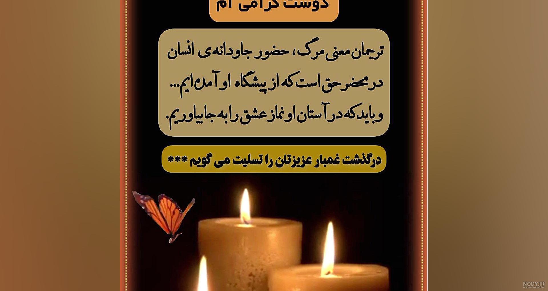 متن در مورد عزیز از دست رفته ✳️ عکس پروفایل غم از دست دادن عزیزان - ماگرتا متن در مورد عزیز از دست رفته ✳️ عکس پروفایل غم از دست دادن عزیزان - ماگرتا