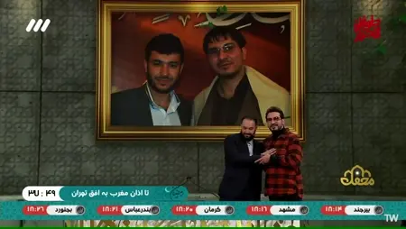 مدل عینک حامد شاکرنژاد مدل عینک حامد شاکرنژاد