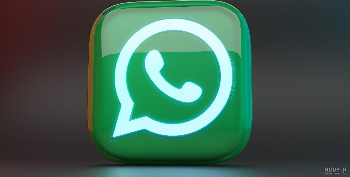 مشاهده نام کاربری مخاطبین WhatsApp