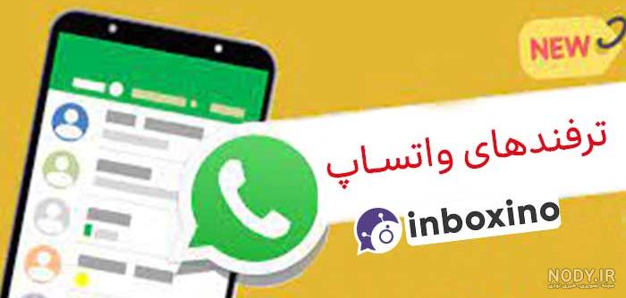 نحوه ذخیره عکس پروفایل واتساپ (۳ روش مختلف)