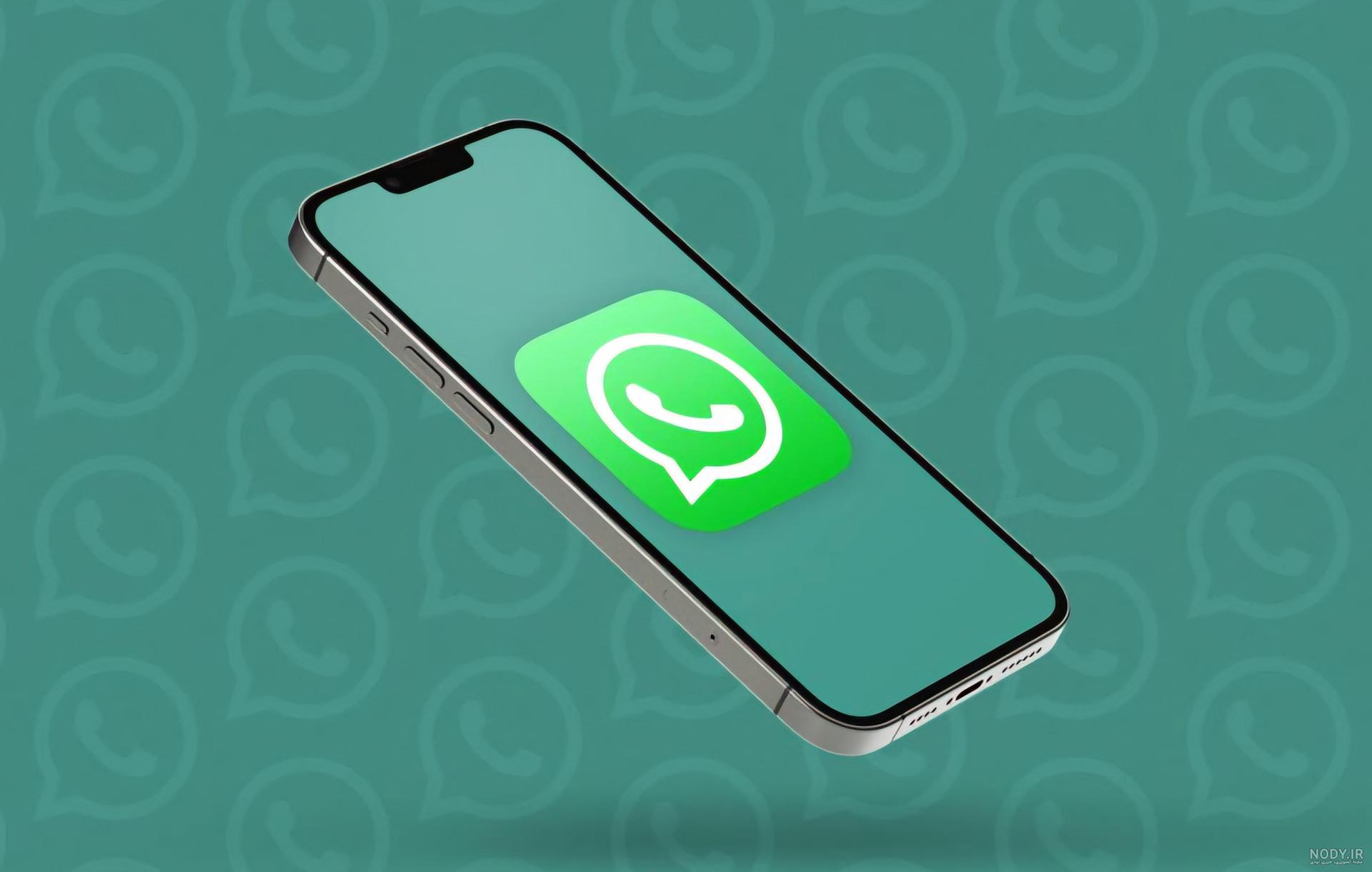 چطوری عکس پروفایل واتساپ رو ذخیره کنیم