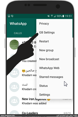 چگونه بفهمیم عکس پروفایل واتساپ چک شده در ایفون