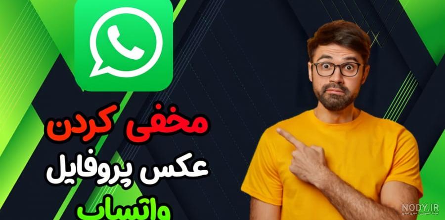 چگونه چت های خصوصی واتساپ را قفل کنیم؟