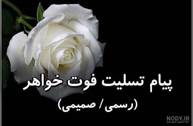 کلیپ استوری تسلیت کلیپ استوری تسلیت