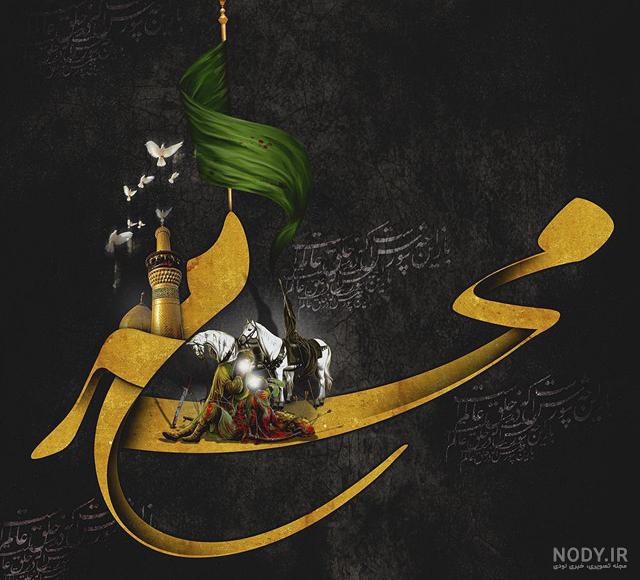 ۷۵ عکس محرمی برای پروفایل با کیفیت بالا و تماشایی - ماگرتا