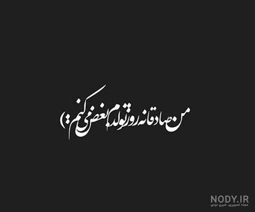 عکس خفن عکس به رسم عادت تولدم مبارک غمگین