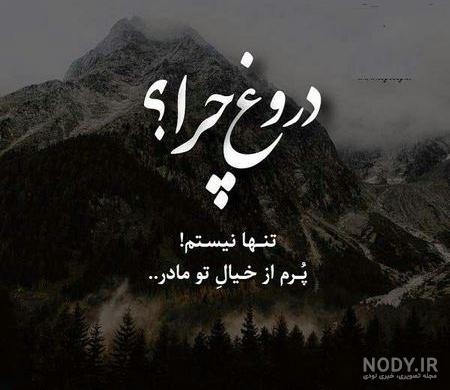 عکس تولد مادر فوت شده