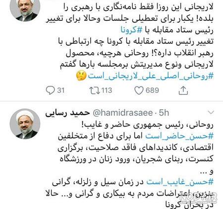 @hamidrasaee's video Tweet @hamidrasaee's video Tweet