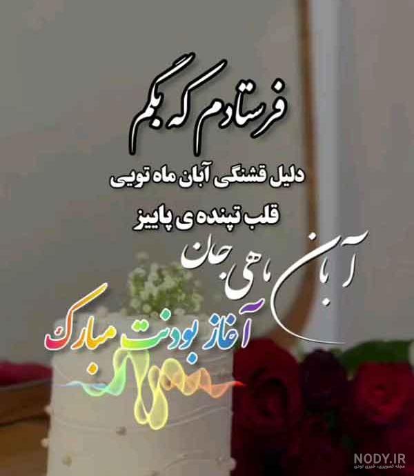 140 عکس پروفایل آبان ماهی1403 جدید از اینستاگرام
