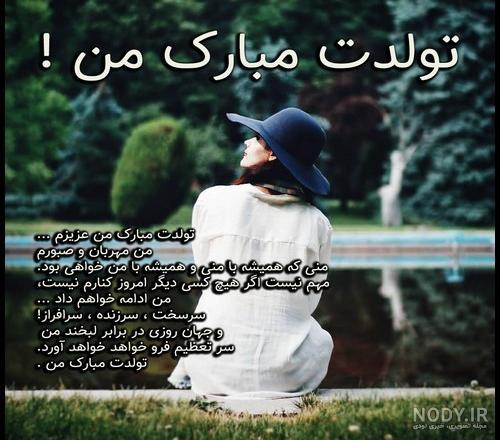 امروز تولد منه - عکس ویسگون امروز تولد منه - عکس ویسگون