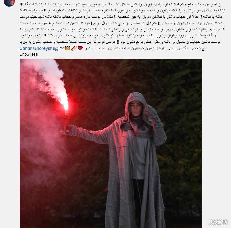 انتشار تصویر سحر قریشی و امیر تتلو در کنار هم-راهبرد معاصر انتشار تصویر سحر قریشی و امیر تتلو در کنار هم-راهبرد معاصر