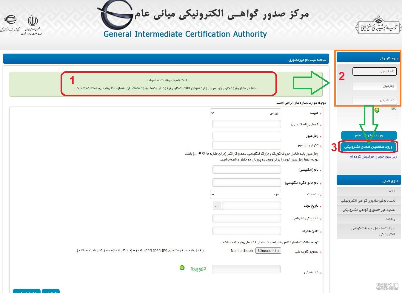 برگه ثنا | دریافت پرینت برگه استعلام ثنا برای بانک