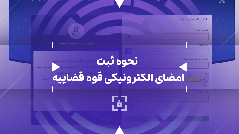 ثبت نام ثنا با گوشی (1403) | راهنمای تصویری ورود به سامانه ثنا با گوشی -  فراشناسا