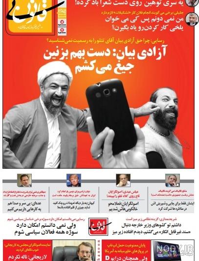 جشن خبرگزاری فارس با حضور تتلو، بهنوش بختیاری و حمید رسایی (عکس) جشن خبرگزاری فارس با حضور تتلو، بهنوش بختیاری و حمید رسایی (عکس)