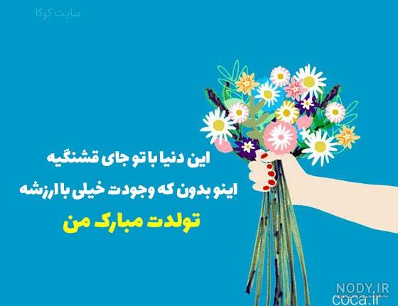 دانلود عکس تولد خودم مبارک دانلود عکس تولد خودم مبارک
