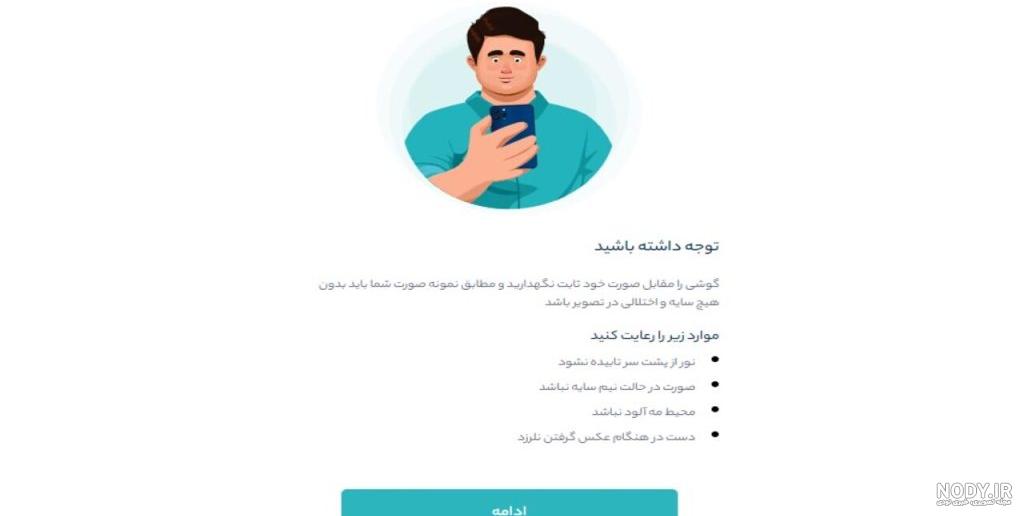 دریافت برگه ثنا برای وام | بلاگ لندو دریافت برگه ثنا برای وام | بلاگ لندو